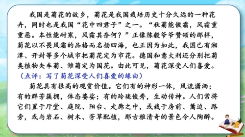 统编版2024-2025学年语文五年级上册第五单元习作指导介绍一种事物（课件）