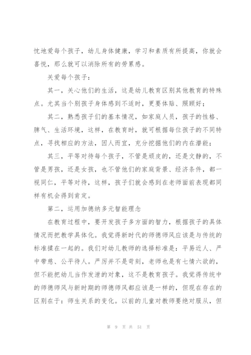 教师个人学习总结.docx