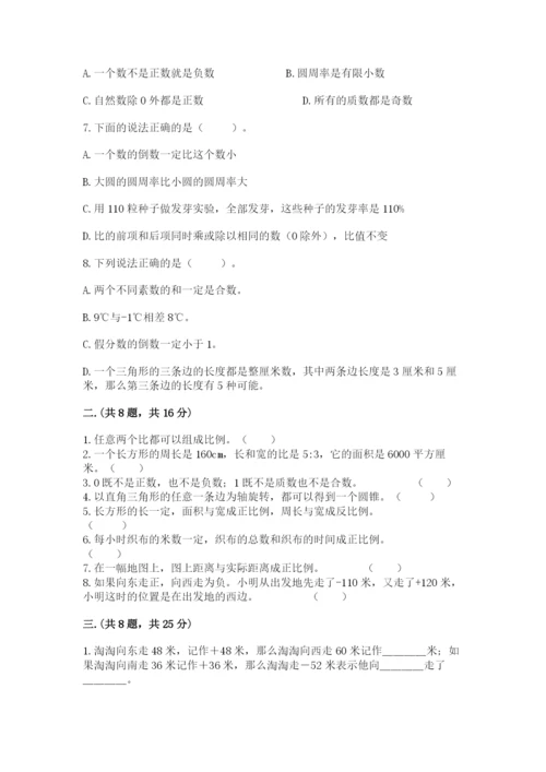 黑龙江【小升初】2023年小升初数学试卷附精品答案.docx