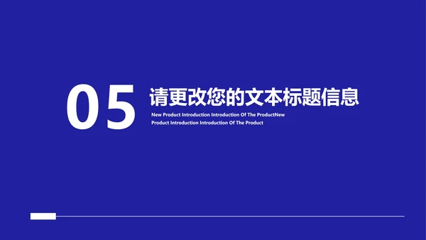 蓝色扁平风简约线条竞聘述职报告PPT模板