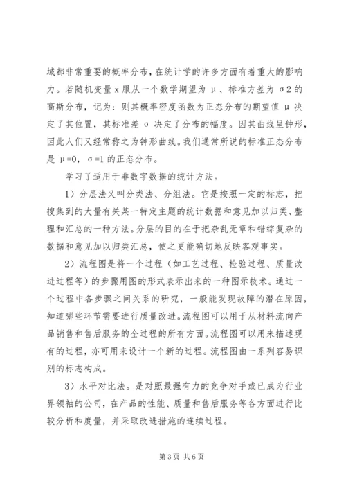 继续教育学习心得 (9).docx