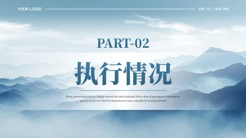 蓝色简约风工作结业报告PPT模板