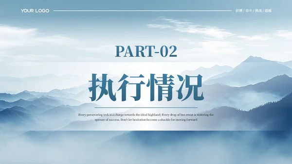 蓝色简约风工作结业报告PPT模板