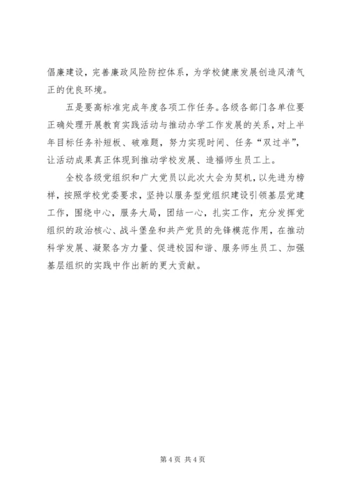 学习贯彻两优一先表彰大会精神情况报告 (3).docx