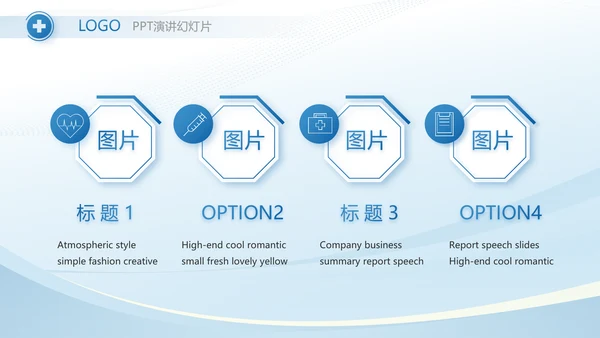 蓝色医疗临床护理教学总结动态PPT模板