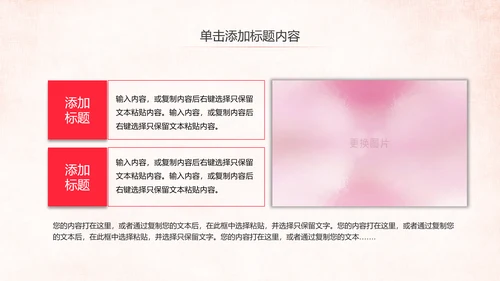 爱心公益传递爱心公益捐助爱心慈善PPT模板