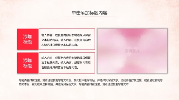爱心公益传递爱心公益捐助爱心慈善PPT模板