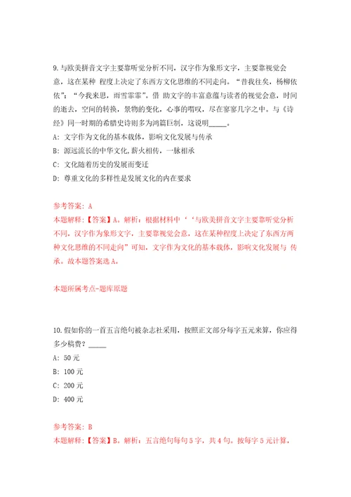 吉林长春二道区东盛社区卫生服务中心招考聘用劳务派遣合同制工作人员模拟考核试卷含答案8