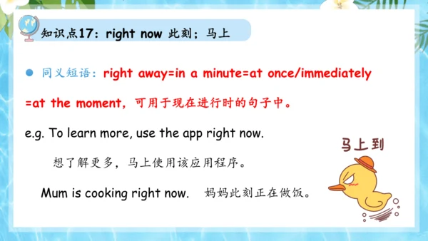Unit 7 It's raining单元复习课件（词组+句型+知识点+语法+写作指导+易错考点）