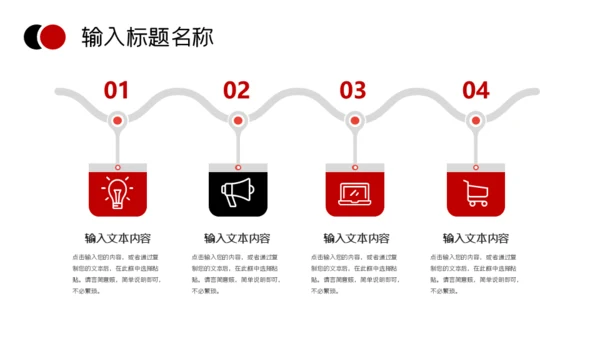 招商引资计划书通用PPT模板
