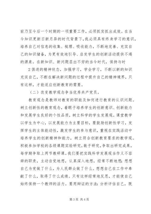 学习全国教育大会精神心得体会 (4).docx