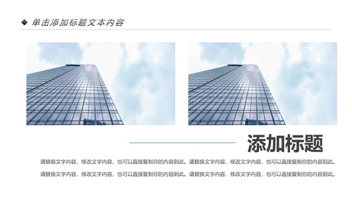 蓝色商务企业宣传画册图片相册活动展示PPT模板