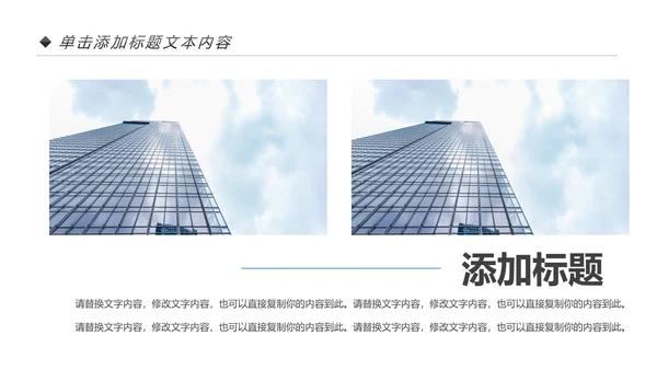 蓝色商务企业宣传画册图片相册活动展示PPT模板