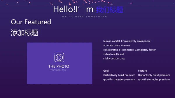 时尚微立体发布会工作总结商务通用PPT动态模板