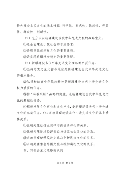 第一小学四个认同20XX年20XX年的计划 (4).docx