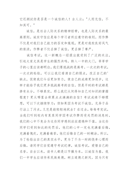 小学考前讲话稿.docx