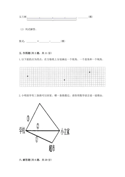 北京版四年级上册数学第四单元 线与角 测试卷附答案【考试直接用】.docx