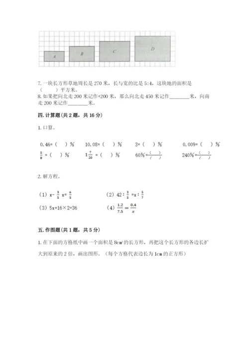 冀教版小学六年级下册数学期末检测试题及答案【真题汇编】.docx