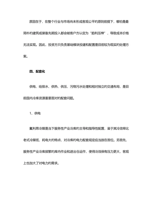 控制冷库建设运营成本关键在于做好规划设计.docx