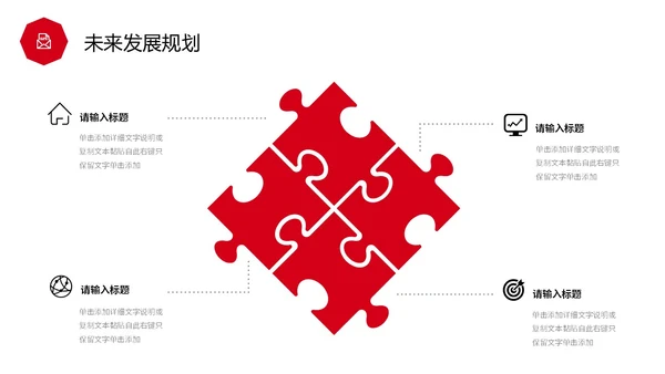 红色简约线条形状工会工作总结汇报PPT