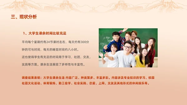 红色渐变大学思政实践报告PPT思政课