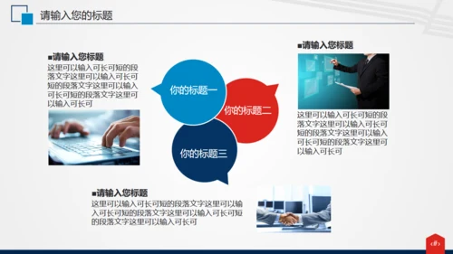 电网电力公司工作汇报通用PPT模板
