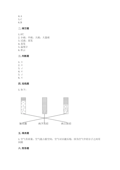 教科版三年级上册科学期末测试卷带答案（考试直接用）.docx