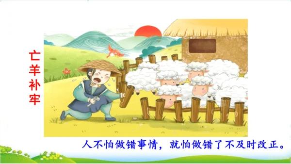 27故事二则《扁鹊治病》 课件