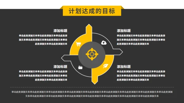 黄灰色商务工作总结计划通用PPT模板