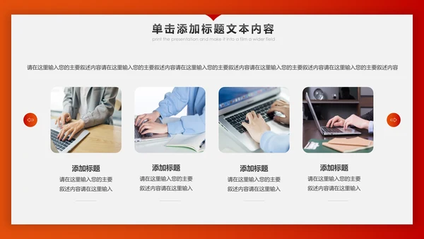 冲刺2020年终总结新年计划述职报告PPT