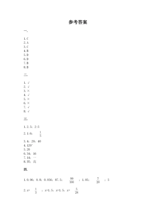 甘肃省【小升初】2023年小升初数学试卷及答案（基础+提升）.docx
