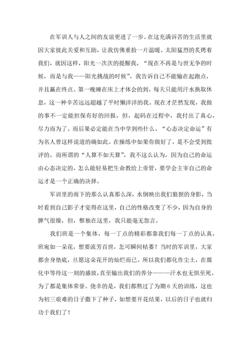 初三军训心得体会 (2).docx