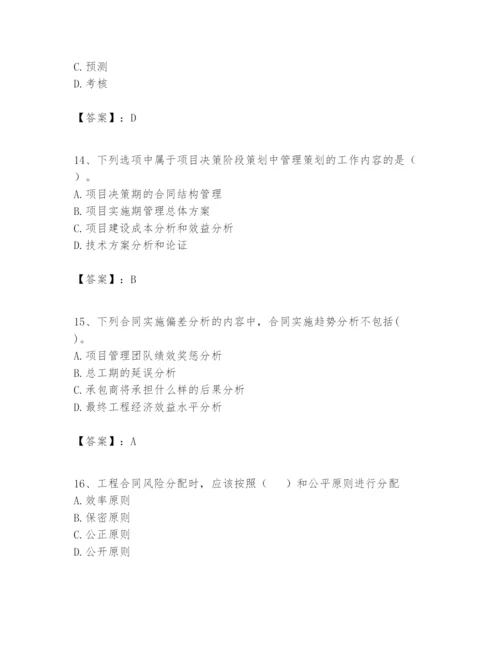 2024年一级建造师之一建建设工程项目管理题库精选答案.docx