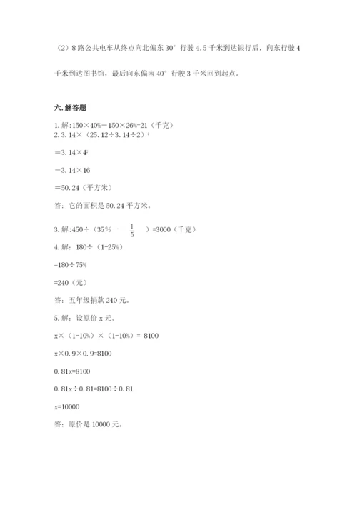 六年级上册数学期末测试卷及参考答案（突破训练）.docx