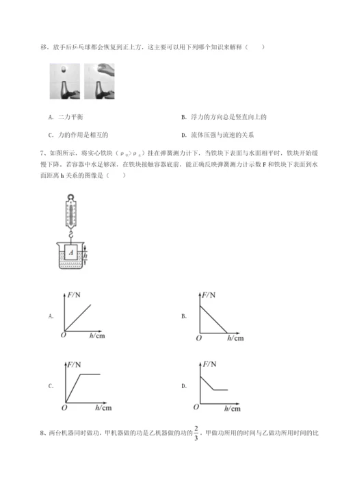 专题对点练习四川绵阳南山中学双语学校物理八年级下册期末考试专项训练试卷（详解版）.docx