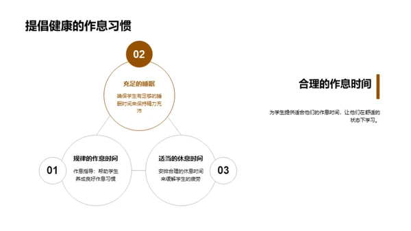 大暑季教学调适策略