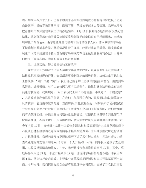精编之信访工作总结范本.docx
