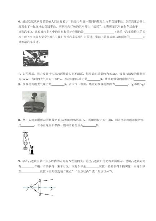 湖南长沙市实验中学物理八年级下册期末考试同步测评试题（详解版）.docx