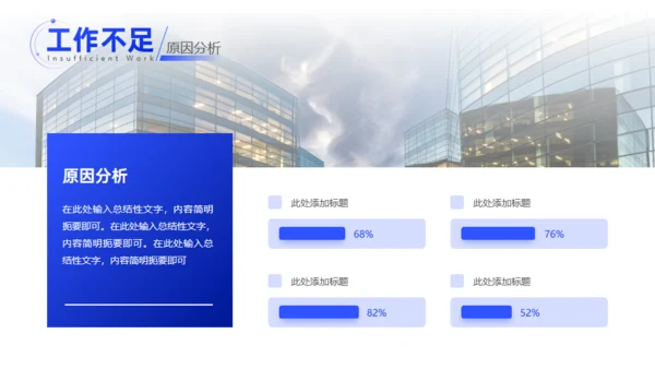 同心逐梦志在巅峰企业年终工作总结通用PPT
