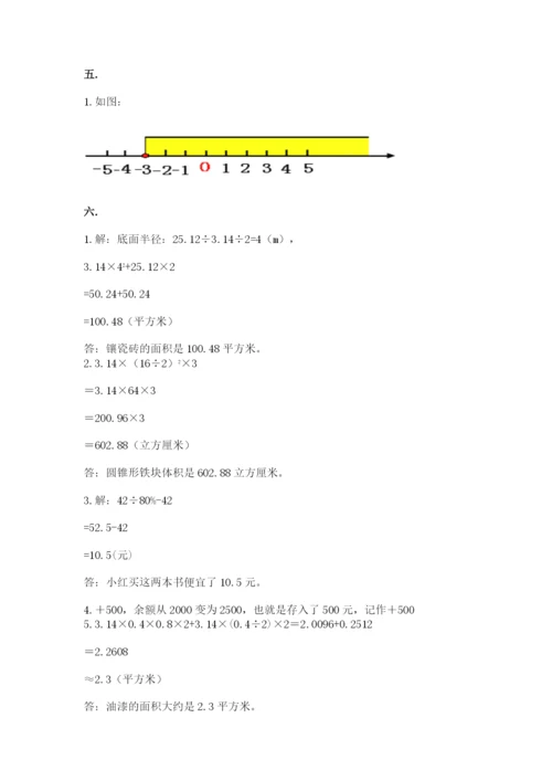 实用小学数学青岛版六年级下册期末测试卷精品有答案.docx