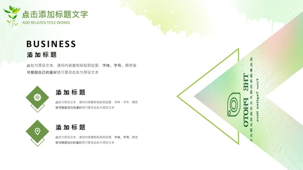 小清新读书分享会好书推荐阅读书香PPT模板