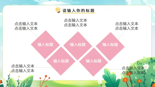 《世界读书日》读书教学主题班会通用PPT模板