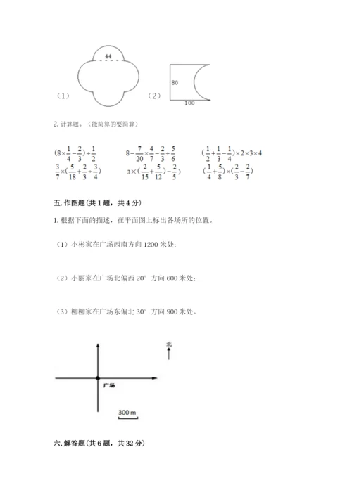 小学六年级上册数学期末测试卷（考试直接用）word版.docx
