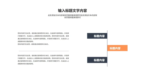 黑色简约风年终工作总结汇报PPT模板