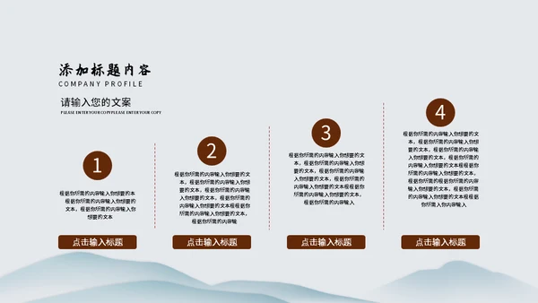 文人雅仕国学传统文化通用PPT模板