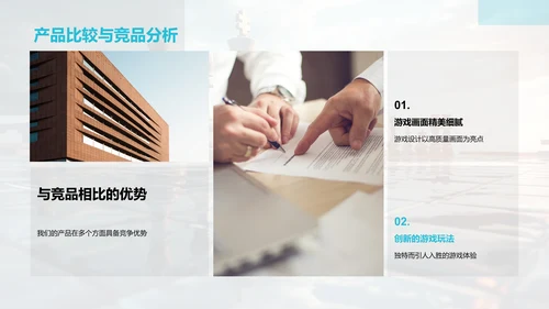 游戏业界半年透视