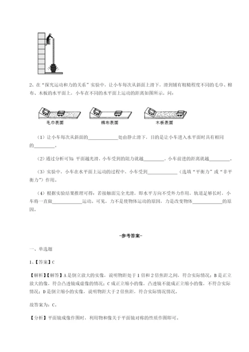 专题对点练习湖南湘潭市电机子弟中学物理八年级下册期末考试同步练习B卷（解析版）.docx