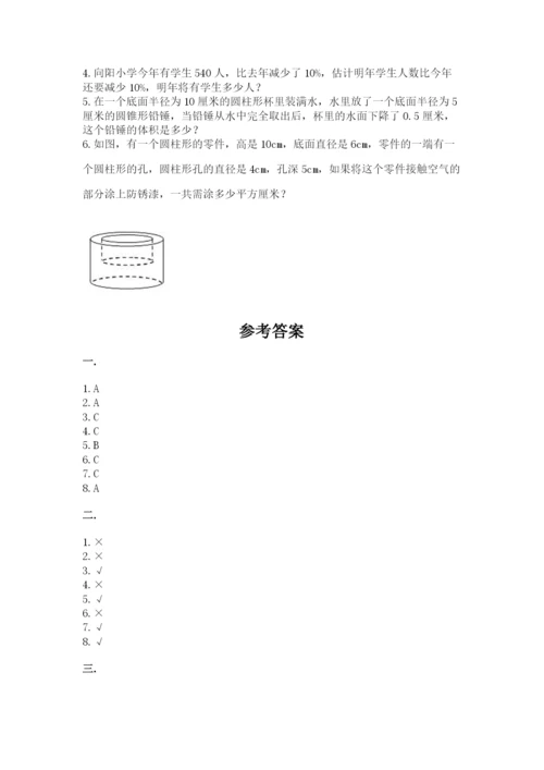 河南省【小升初】2023年小升初数学试卷汇编.docx