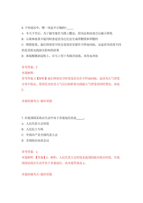 广东广州越秀区白云街公开招聘综合服务中心辅助人员1人模拟考试练习卷及答案第9版