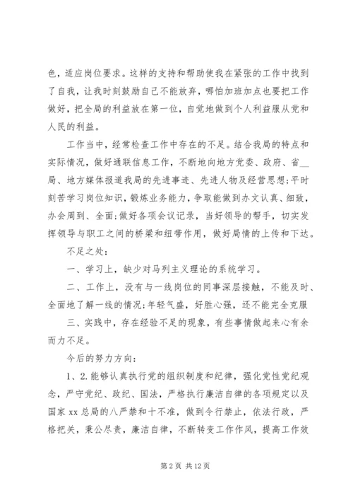 最新党员自我评价范文20XX年.docx